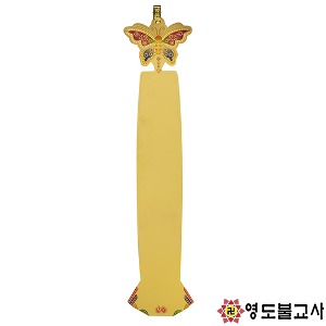 황금나비등표(특특대-47cm)-10매
