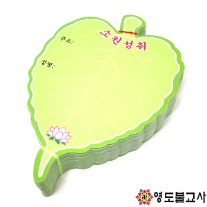 보리수잎등표(PVC야외용-100매)